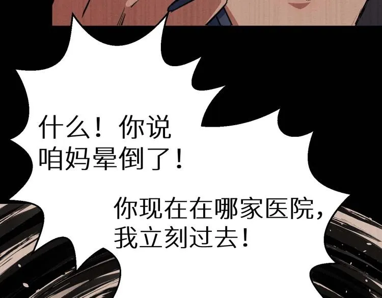 第36话 两个 第220页