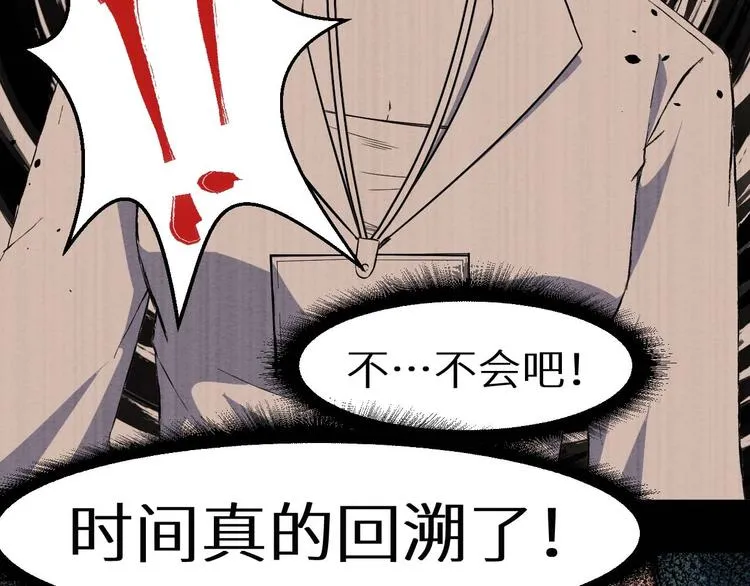 第36话 两个 第222页