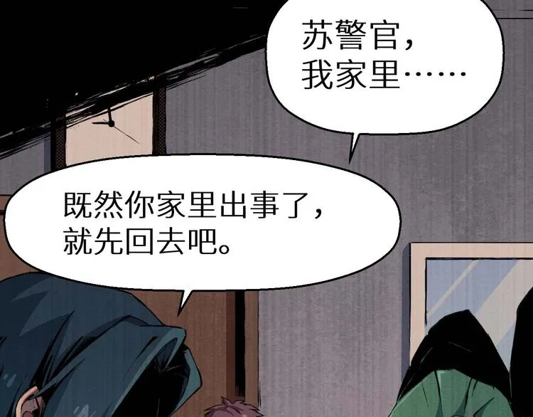 第36话 两个 第224页
