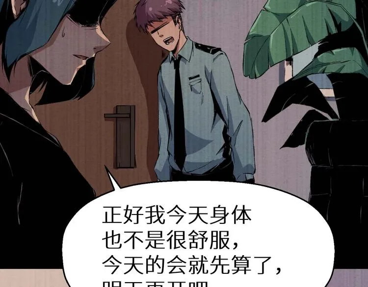 第36话 两个 第225页