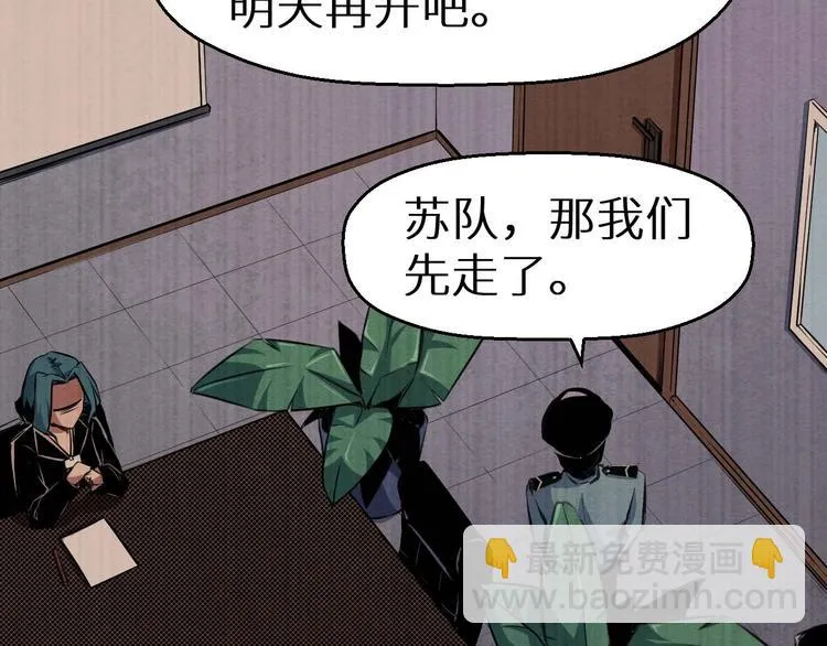 第36话 两个 第226页