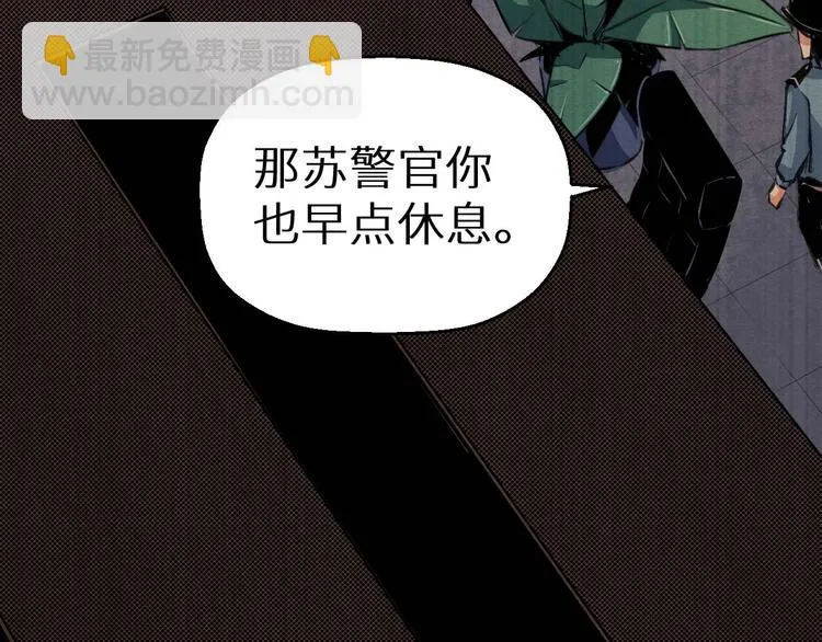 第36话 两个 第227页