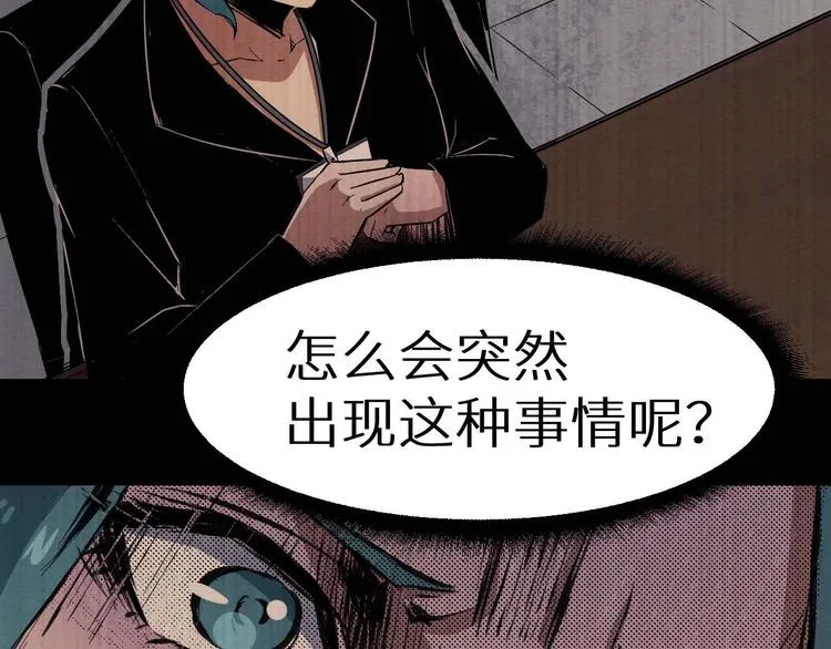 第36话 两个 第229页