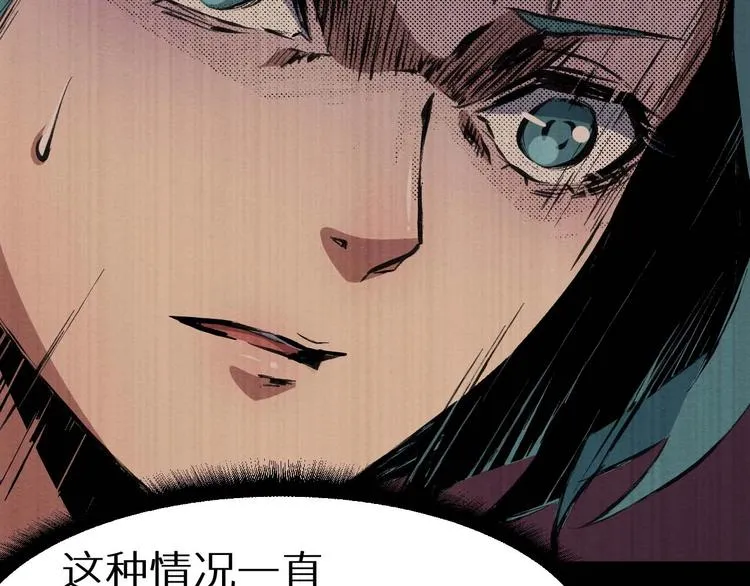 第36话 两个 第230页