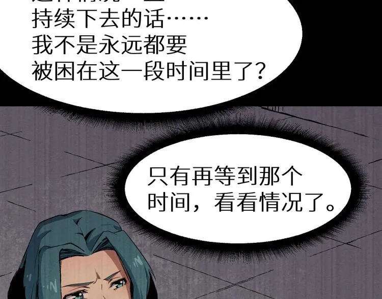 第36话 两个 第231页