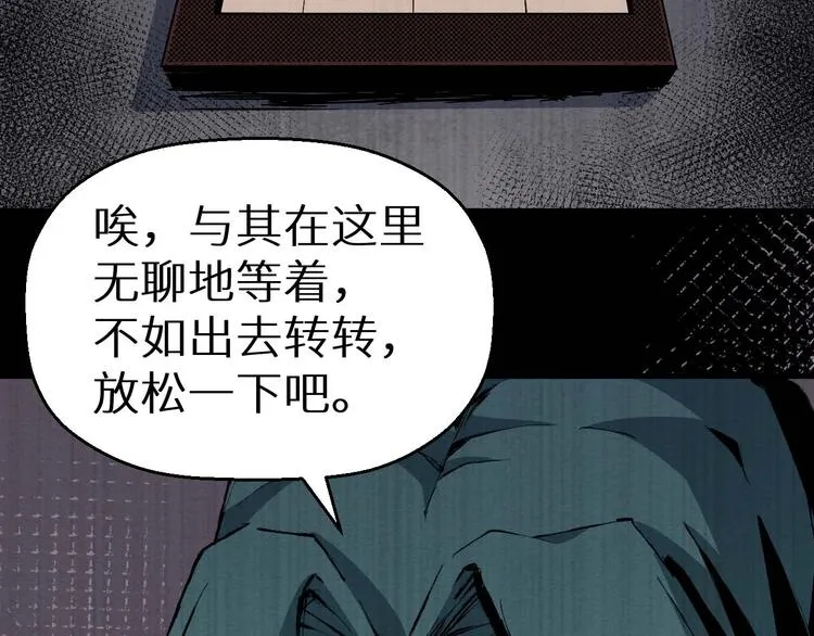 第36话 两个 第233页