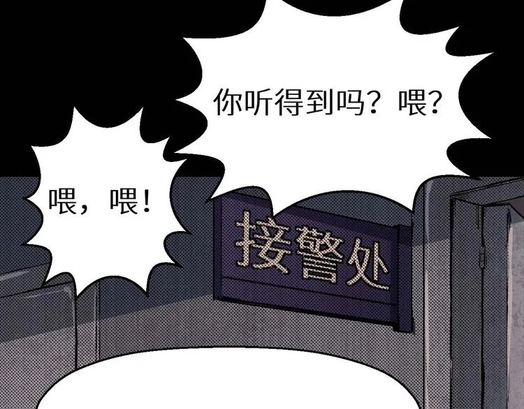 第36话 两个 第235页