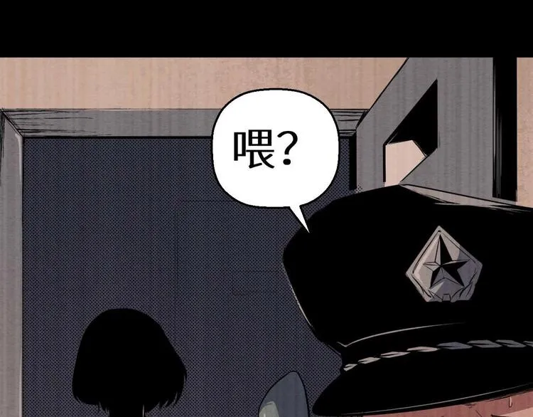 第36话 两个 第237页