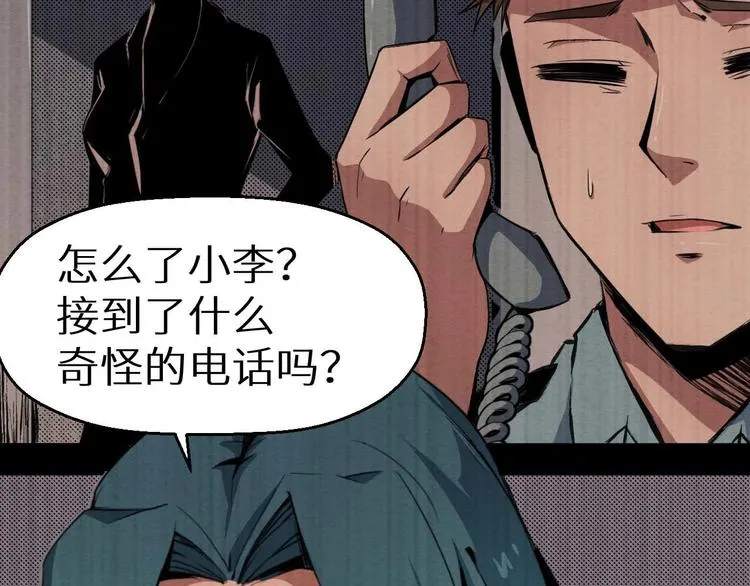 第36话 两个 第238页