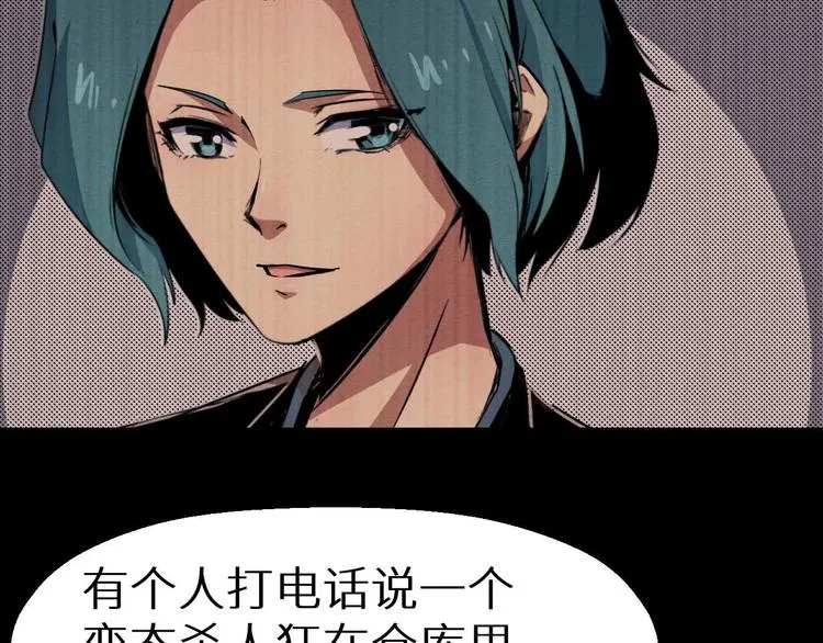 第36话 两个 第239页