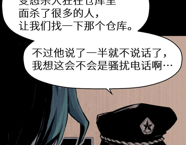 第36话 两个 第240页