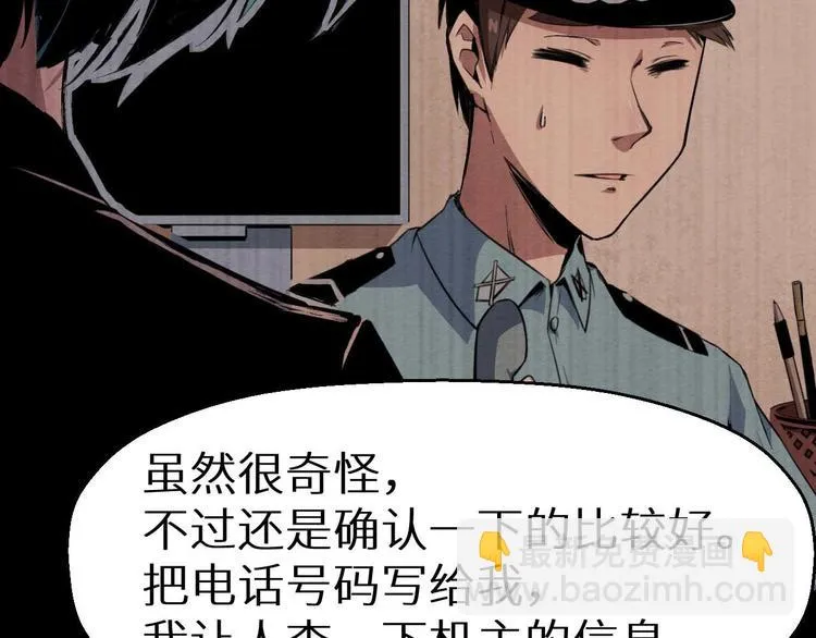 第36话 两个 第241页
