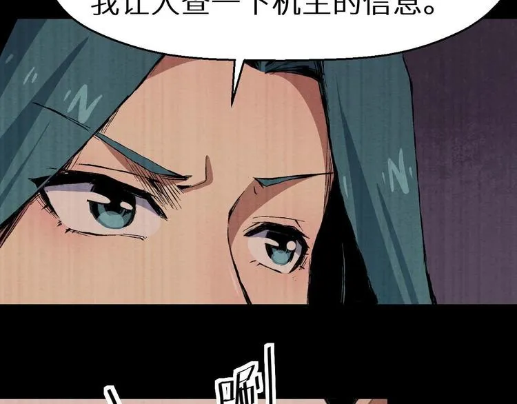 第36话 两个 第242页
