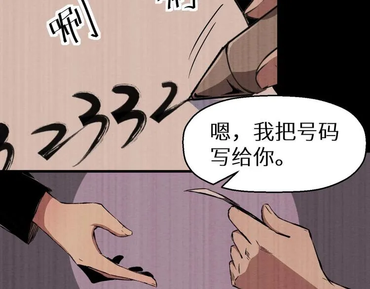 第36话 两个 第243页