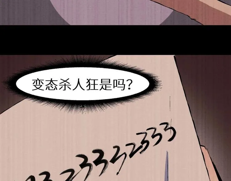第36话 两个 第244页