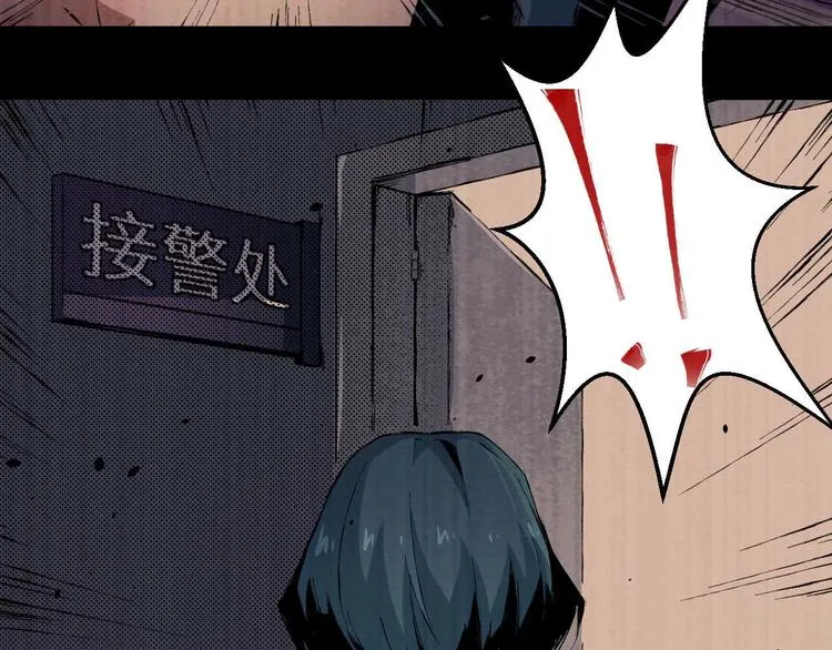第36话 两个 第247页