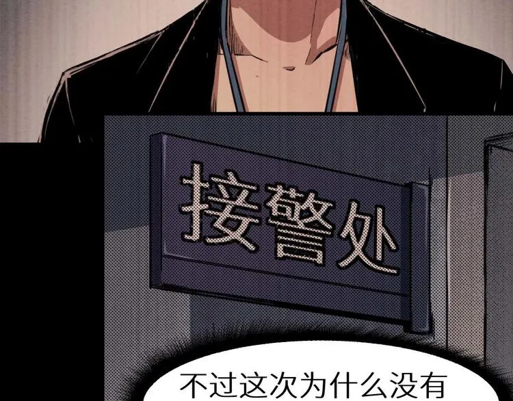 第36话 两个 第250页