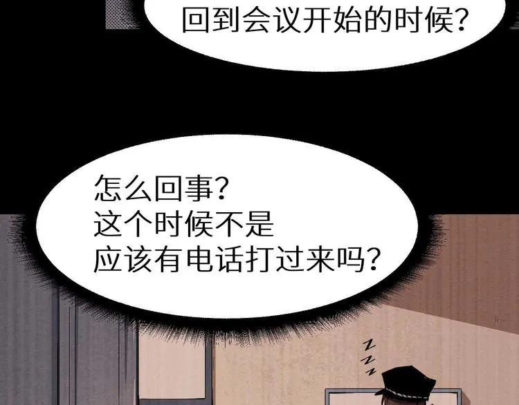 第36话 两个 第251页