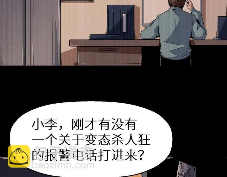 第36话 两个 第252页