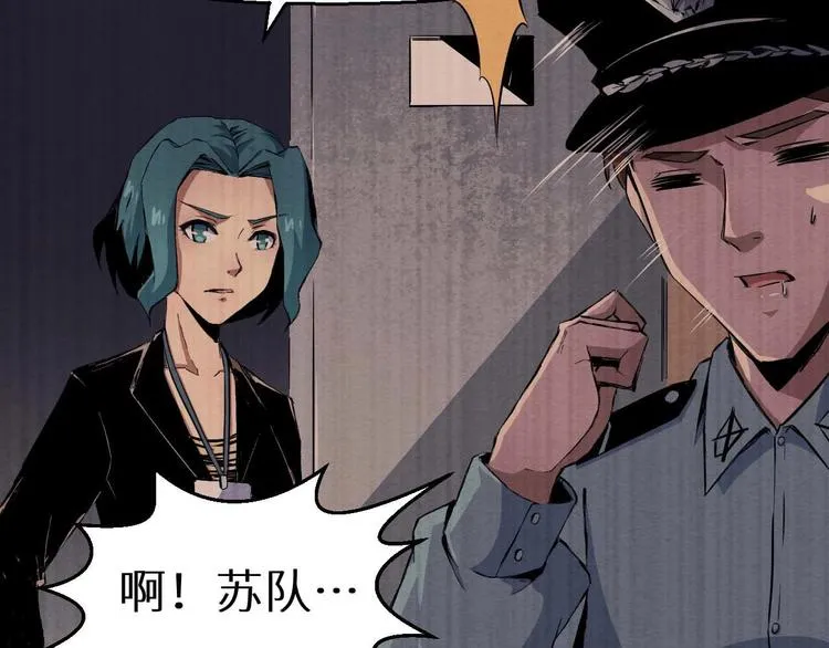 第36话 两个 第253页