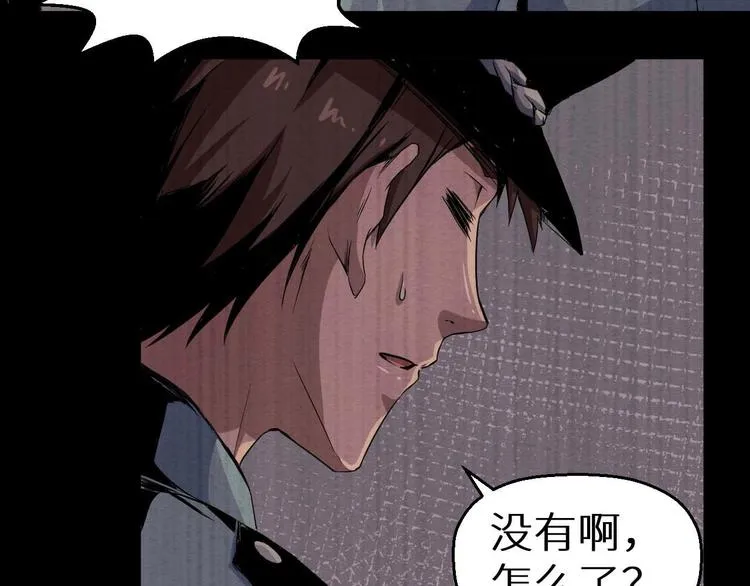 第36话 两个 第254页