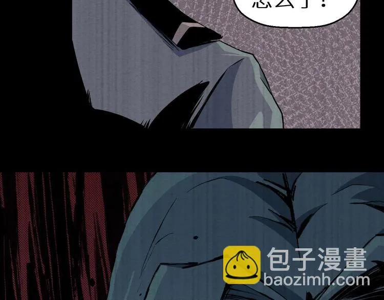 第36话 两个 第255页