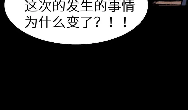 第36话 两个 第258页