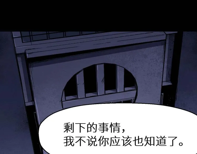 第36话 两个 第259页
