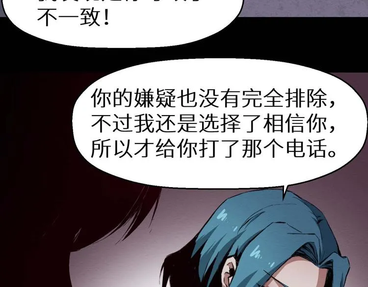 第36话 两个 第261页
