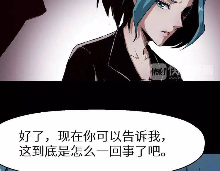 第36话 两个 第262页