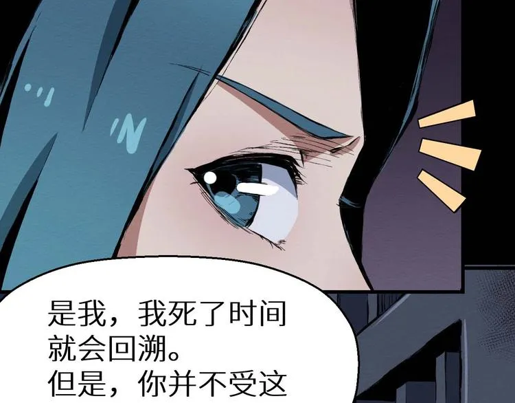 第36话 两个 第265页