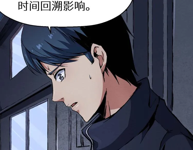 第36话 两个 第266页