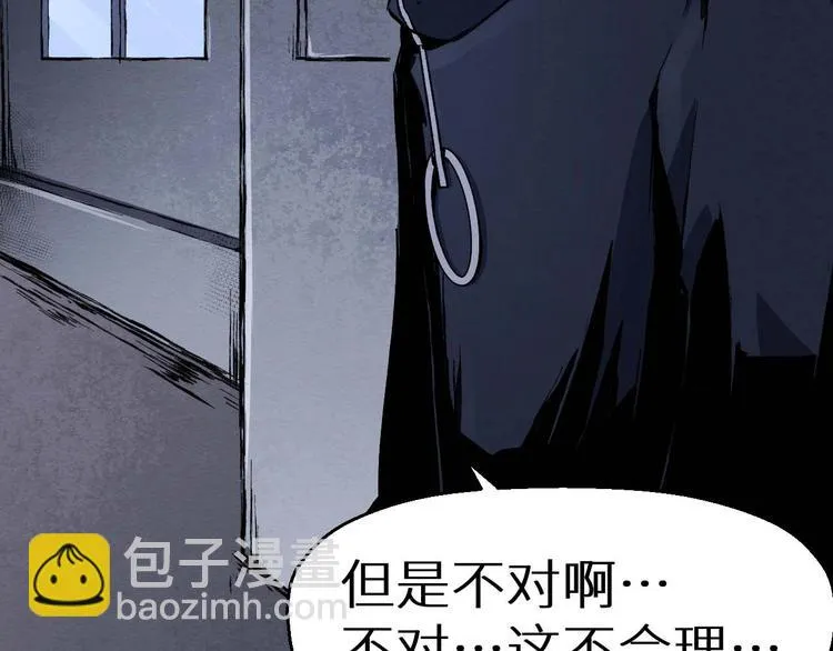第36话 两个 第267页