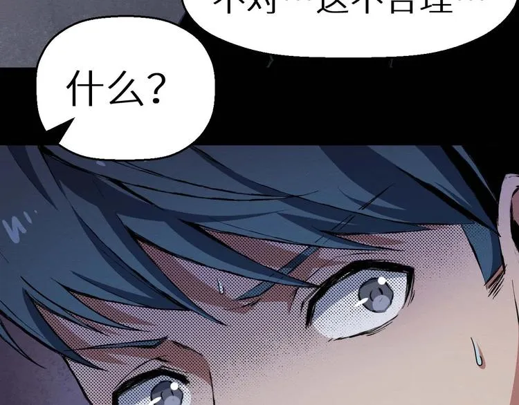第36话 两个 第268页