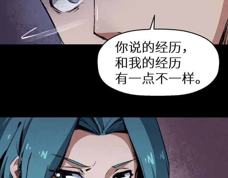 第36话 两个 第269页