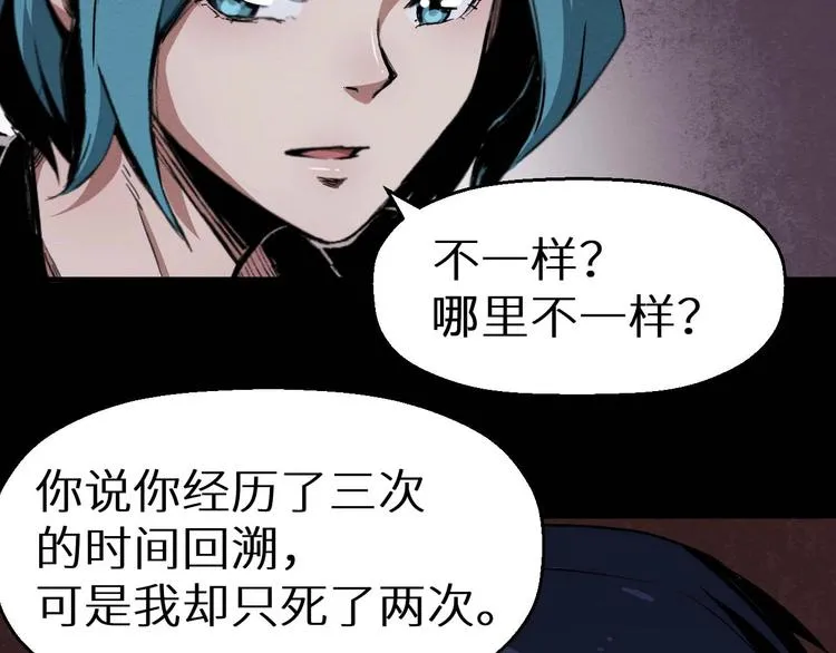 第36话 两个 第270页