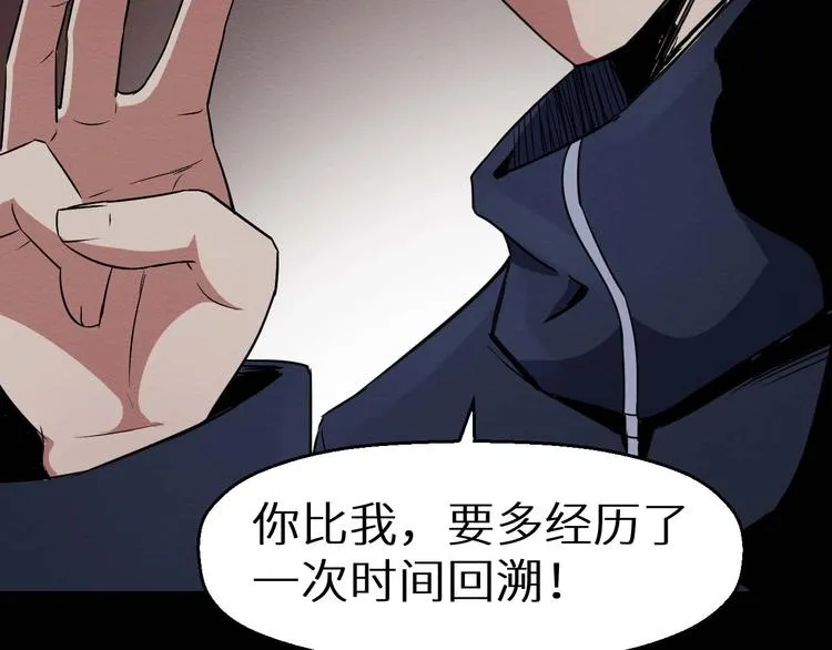 第36话 两个 第272页