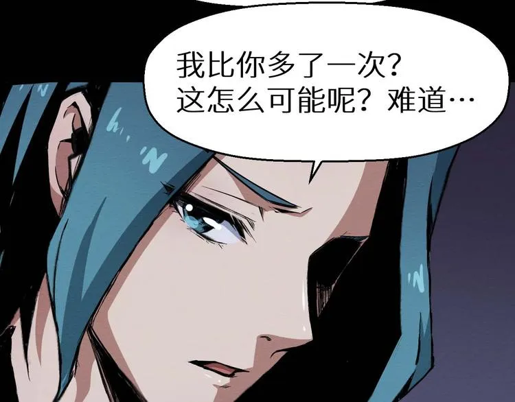 第36话 两个 第273页