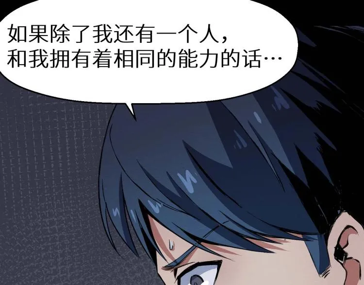 第36话 两个 第275页
