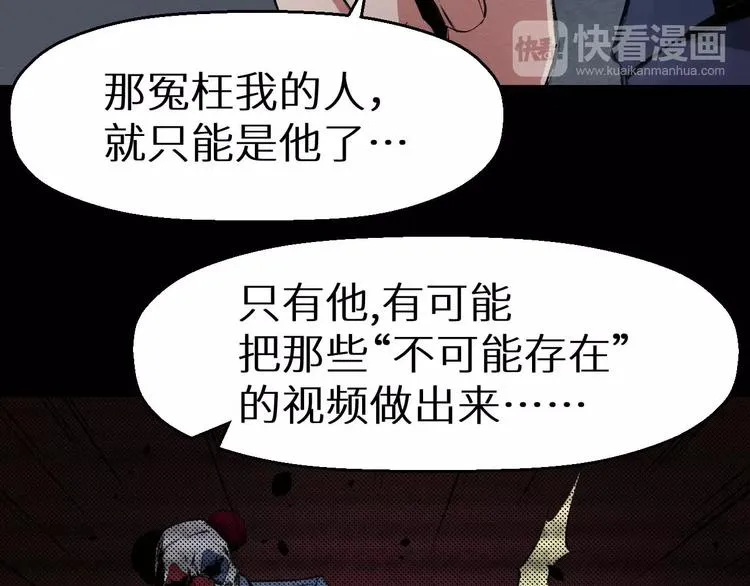 第36话 两个 第277页