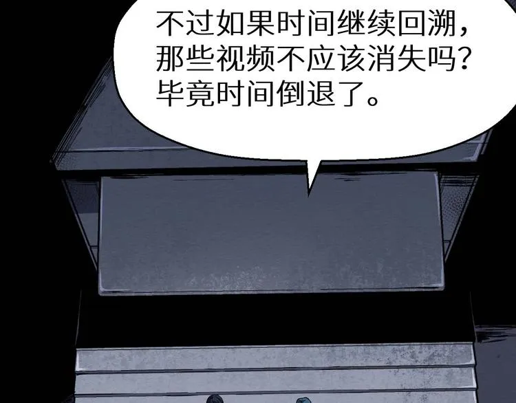第36话 两个 第279页