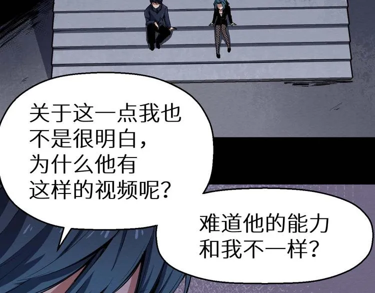 第36话 两个 第280页