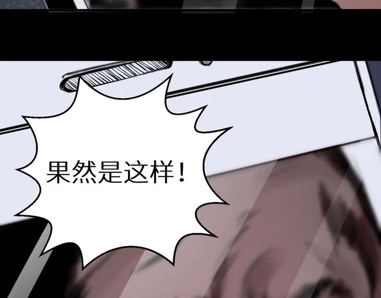 第36话 两个 第287页