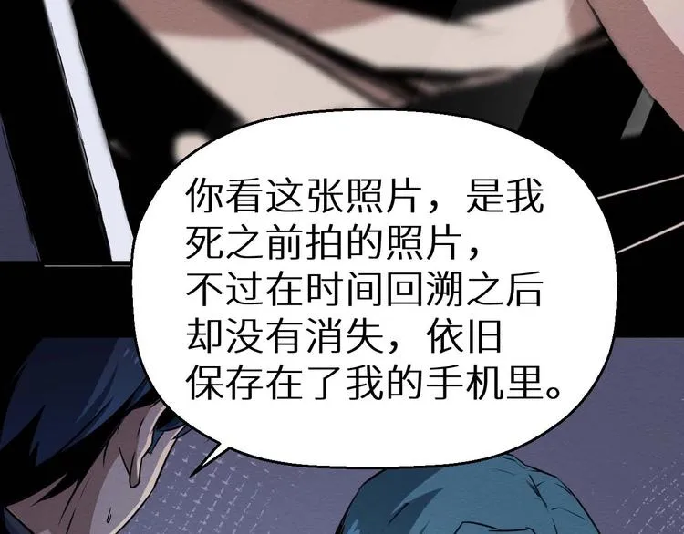 第36话 两个 第289页