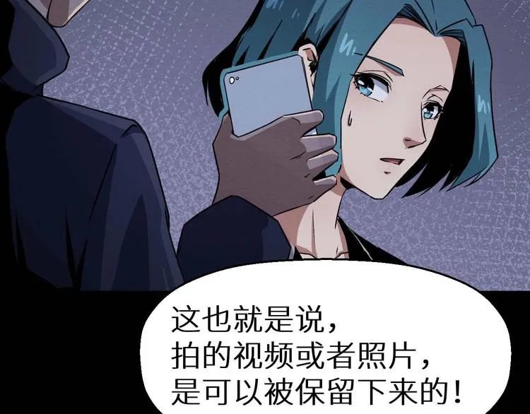 第36话 两个 第290页