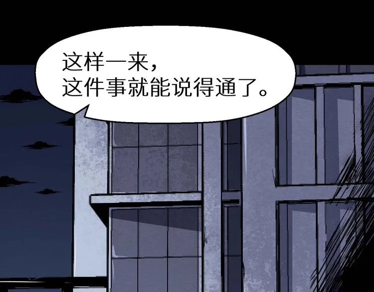第36话 两个 第294页