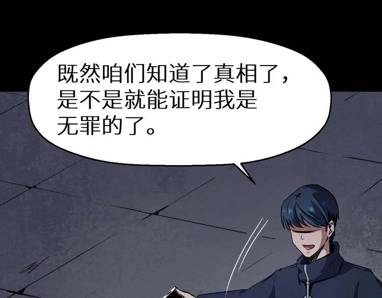 第36话 两个 第297页