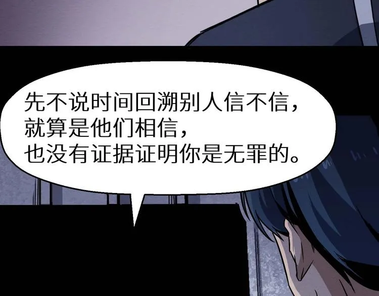 第36话 两个 第302页