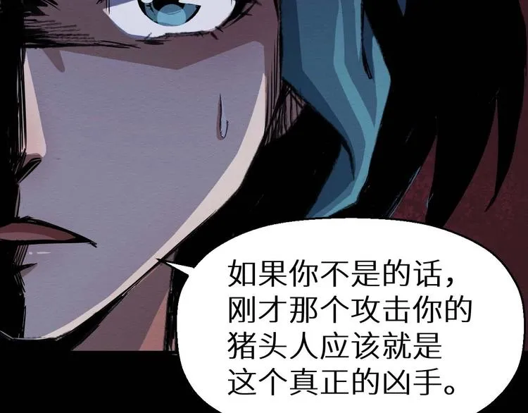 第36话 两个 第305页