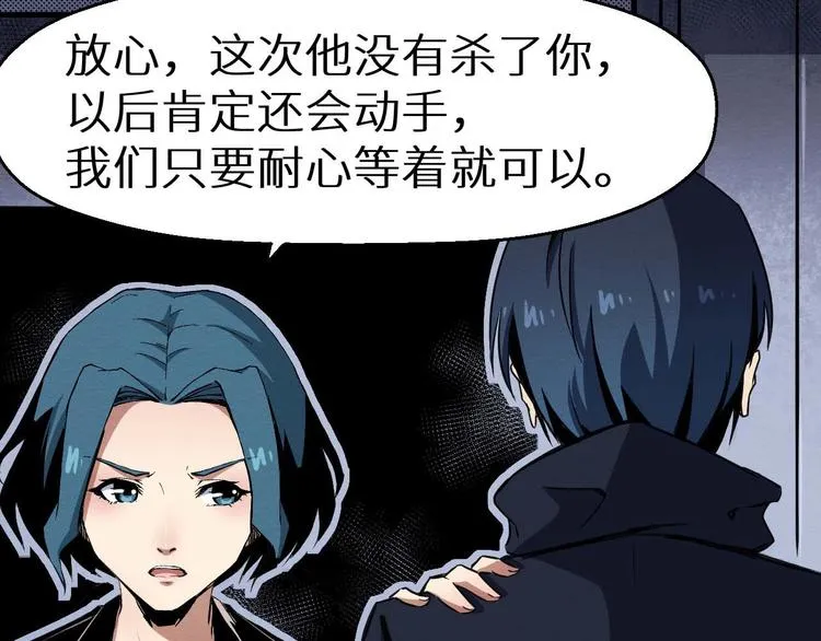 第36话 两个 第310页